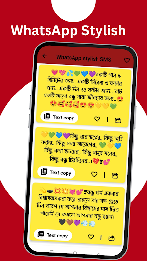 বাংলা Attitude Message Screenshot 1