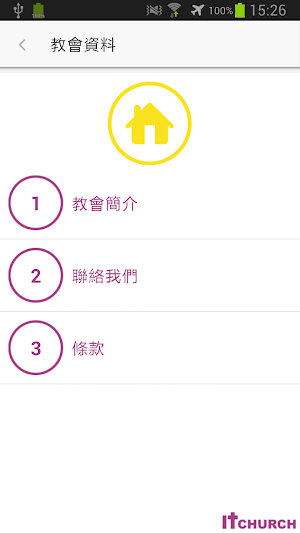 望福堂 Screenshot 3