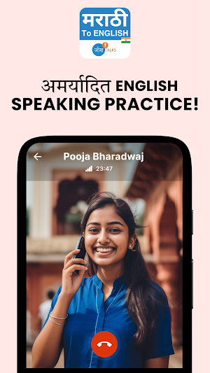 जोशTalks English Speaking App Screenshot 0