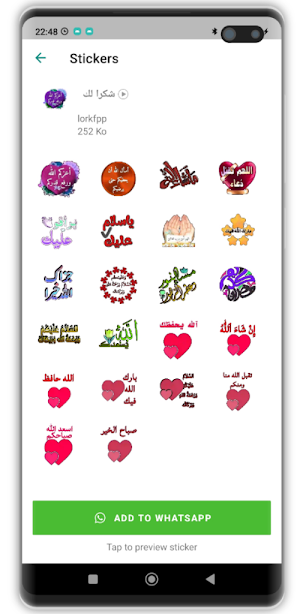 ملصقات دينية إسلامية 2024 Screenshot 2