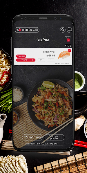 שינזו Screenshot 1