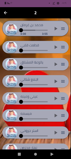 أحدث أغاني  محمد غرمان بدون نت Screenshot 3