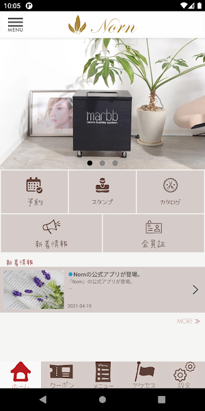 Norn　公式アプリ Screenshot 1