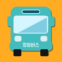 창원버스Go - 실시간 창원 시내버스 및 시간표 안내