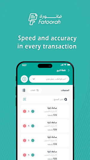 Fatoorah POS - فاتورة Screenshot 2