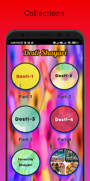 मेरा यार है तू - dosti shayari Screenshot 1
