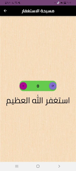 سورة الماعون Screenshot 1