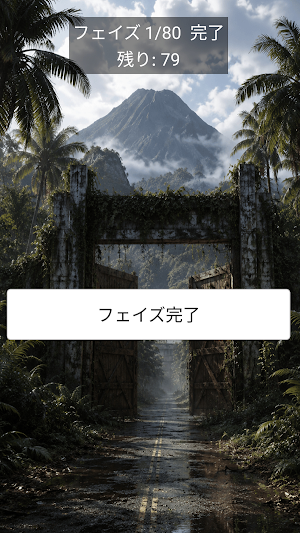 絶海の恐竜島～脱出までの決断～ Screenshot 2