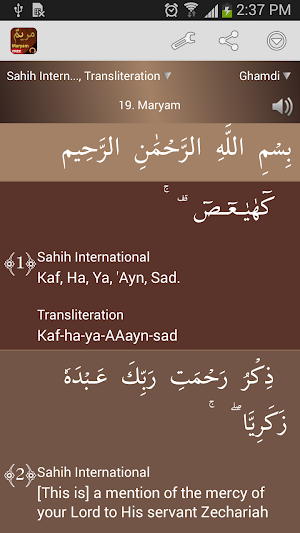 Surah Maryam - مريم Screenshot 0