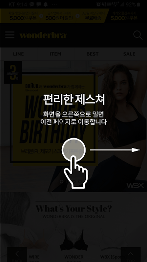 원더브라몰-wonderbramall Screenshot 1