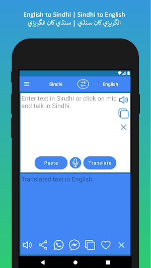 Sindhi to English Translator Screenshot 0