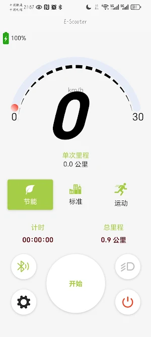 E-Scooter Screenshot 0