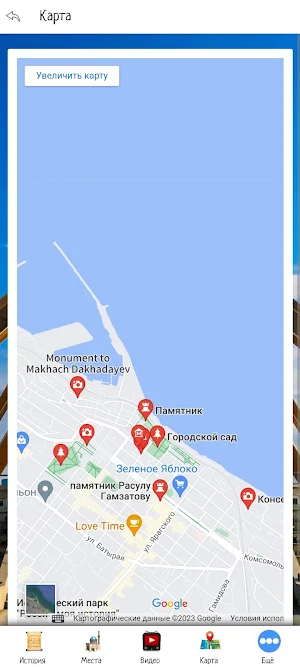Махачкала Screenshot 3