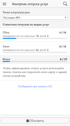 Logus Mobile Screenshot 0