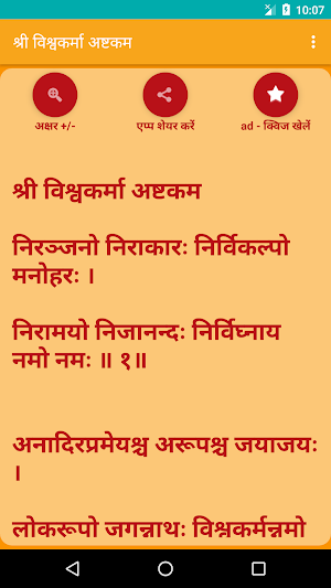 Shree Vishwakarma Ashtakam Screenshot 1