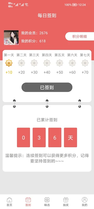快来薅-购物再返利，省钱又赚钱！ Screenshot 1
