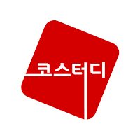 코스터디