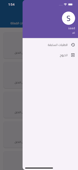 cbc توصيل Screenshot 2