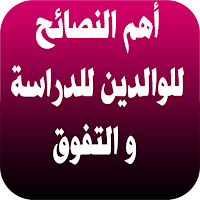 طرق تنظيم وقت الدراسة