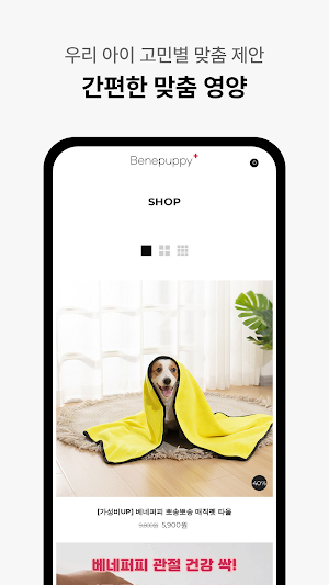 Bene Puppy Screenshot 2