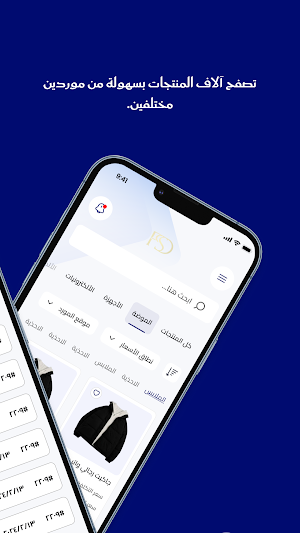 Matajer Screenshot 2