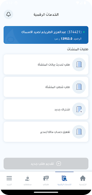 غرفة الشرقية Screenshot 1