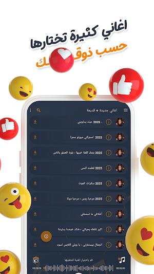 اغاني ريم السواس بدون نت|كلمات Screenshot 2