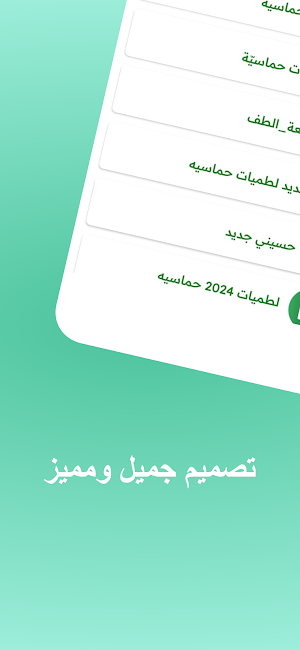 لطميات حسينية 2024 بدون نت Screenshot 2