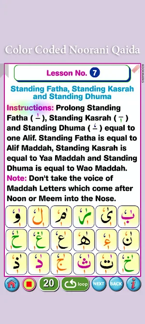 Rangeen Tajweedi Noorani Qaida Screenshot 0