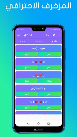 زخرفة الكتابة بكل انواع الخطوط العربية و على الصور Screenshot 3
