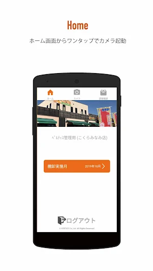 QR for extreme Screenshot 1