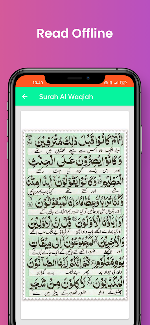 Surah Al Waqiah Screenshot 2