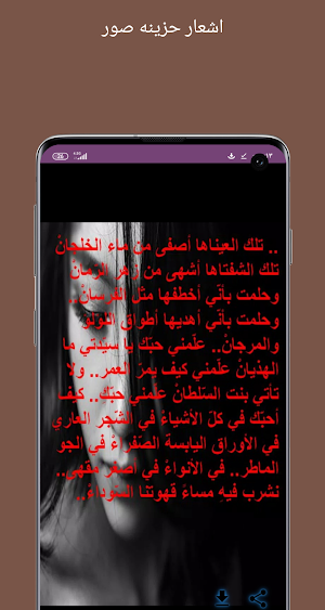 صور اشعار حزينه Screenshot 2