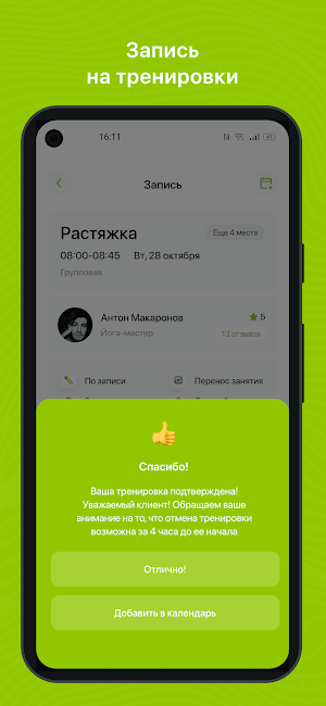 MIND&BODY - студия фитнеса Screenshot 2