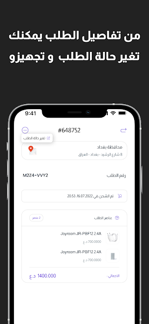 شاشاتي-مجهز Screenshot 2