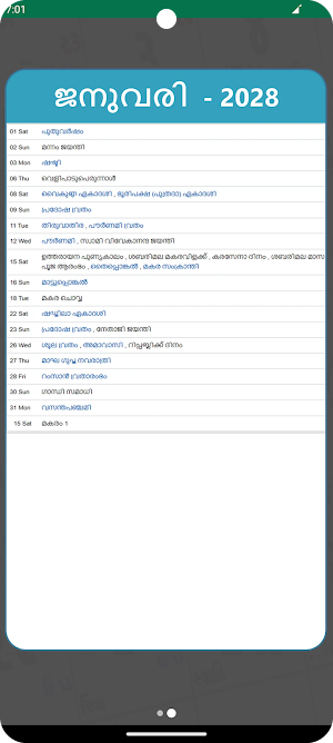 Malayalam Calendar 2025 - 2029 Screenshot 3