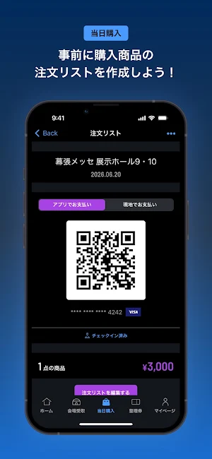 Shadowverseイベント Screenshot 2