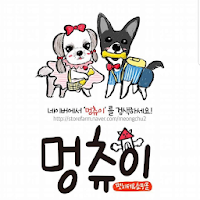 멍츄이 애견용품점