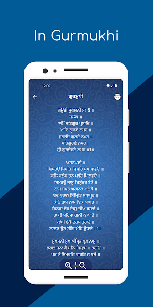 Sukhmani Sahib Screenshot 1