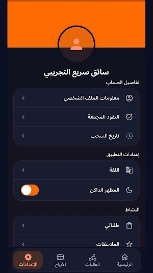 سريع سائق Screenshot 3