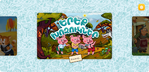 Red Foxy Tales: Animated Books Screenshot 1