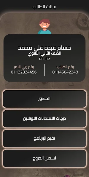 حسن محمد - Hassan mohamed Screenshot 0