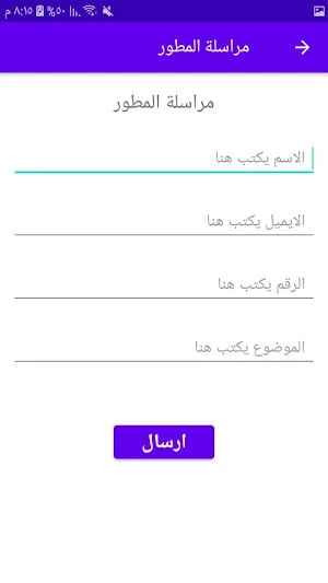رسائل الوداع و الفراق Screenshot 2