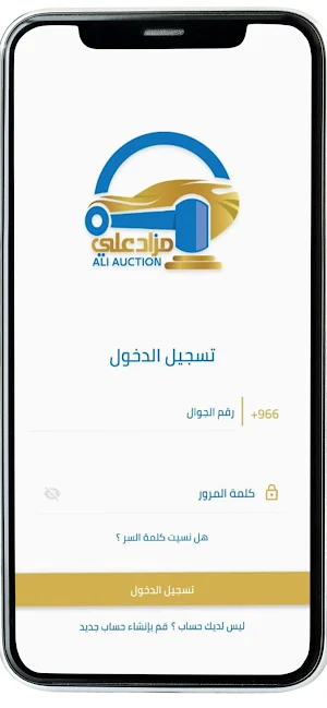 Mazad Ali - مزاد علي Screenshot 1