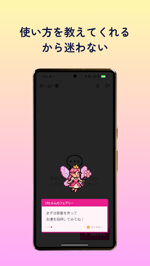 ぴたルム Screenshot 1