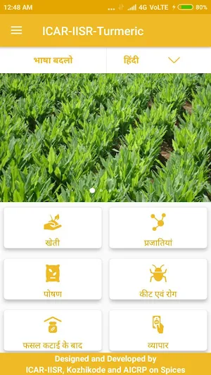ICAR-IISR Turmeric Screenshot 1