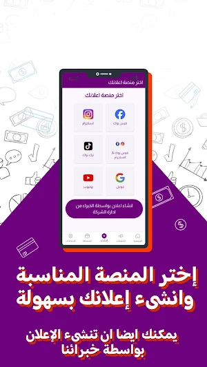Bird Ads Screenshot 2
