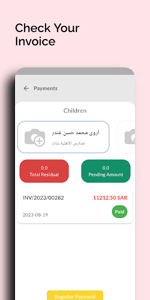 Al-Aqeeq Schools Screenshot 2