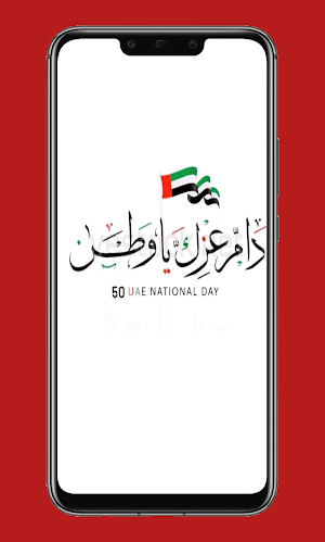 National day UAE Screenshot 0