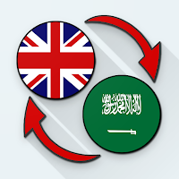 English Arabic Translate
